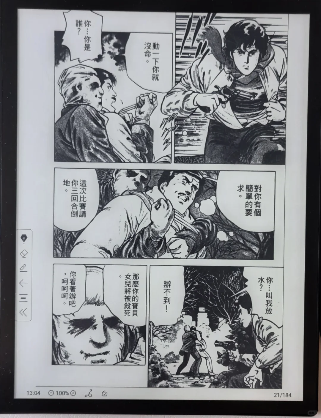 掌阅iReader smart5使用感受