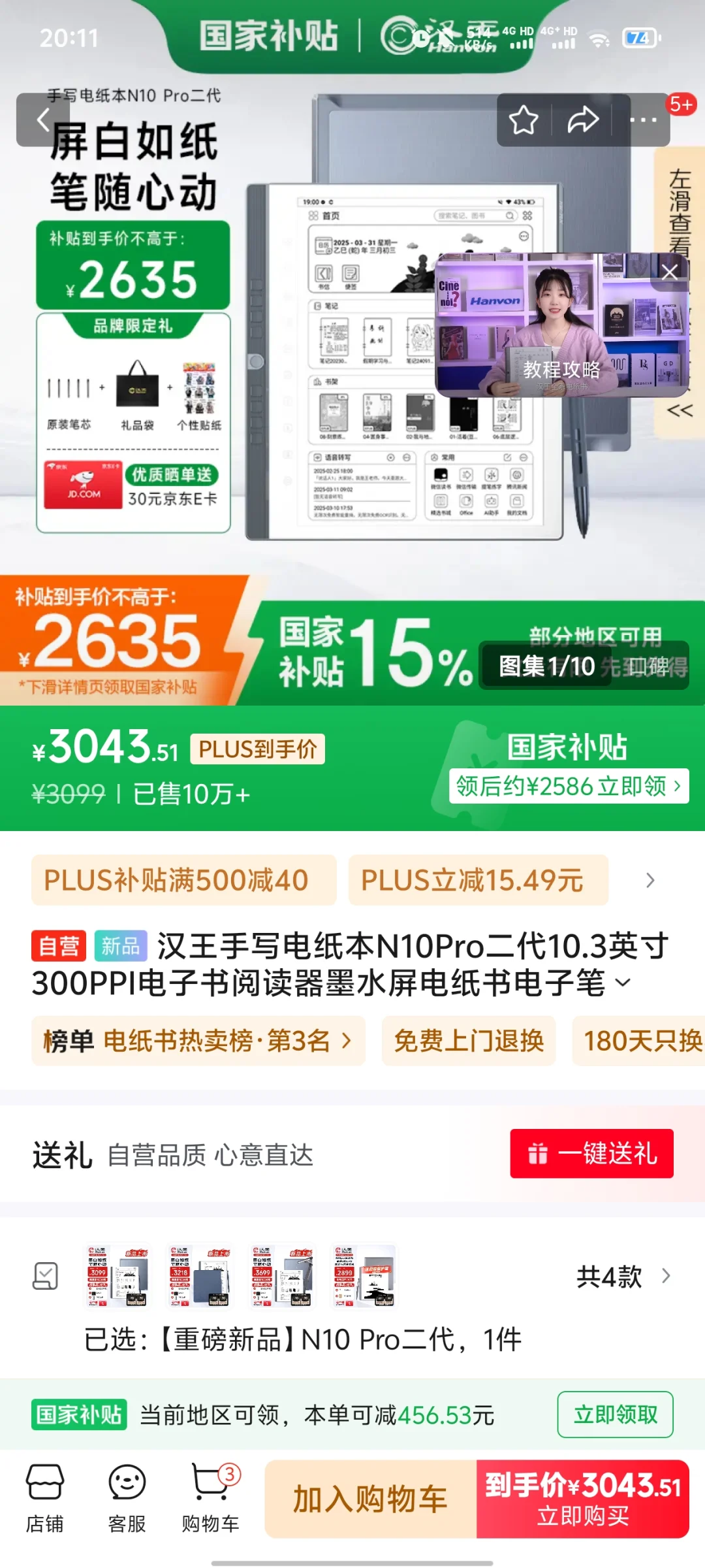 想买一块电纸书看书，二选一求大佬分享感谢