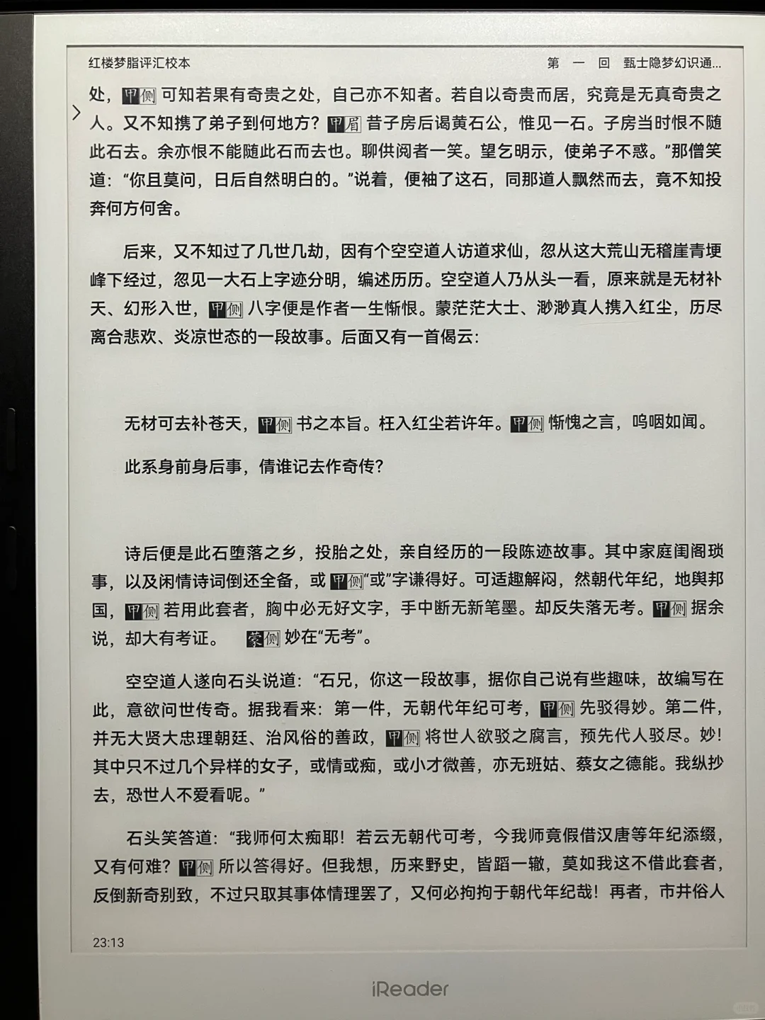 掌阅、Kindle、大我 、文石