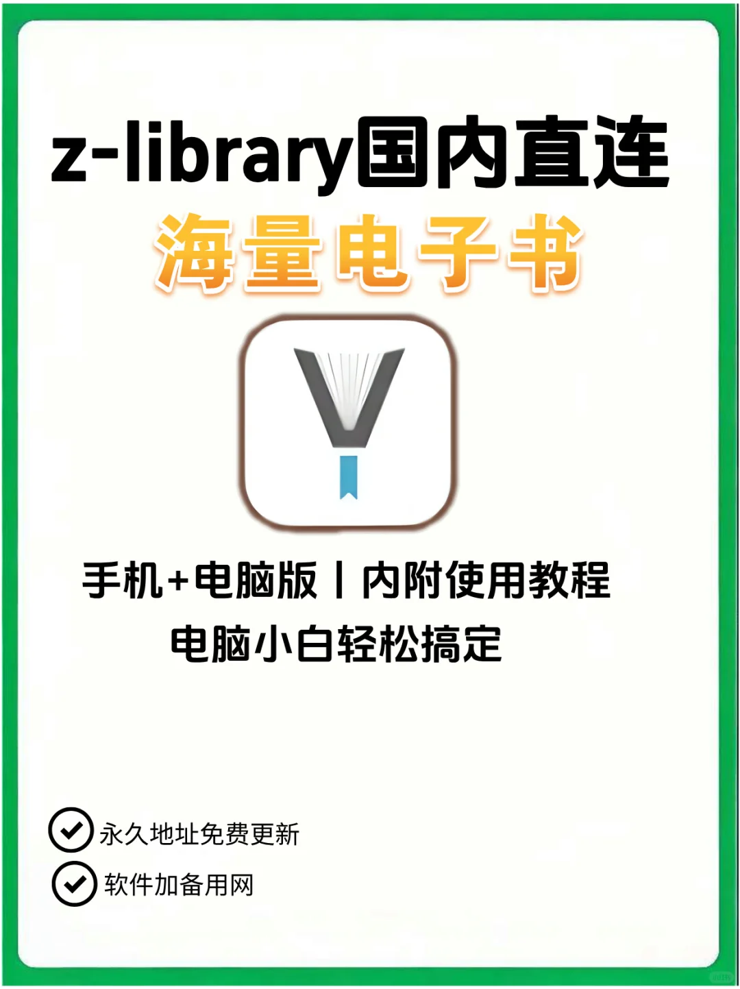 Zlib免费图书更新🔥真的别再花钱买书了