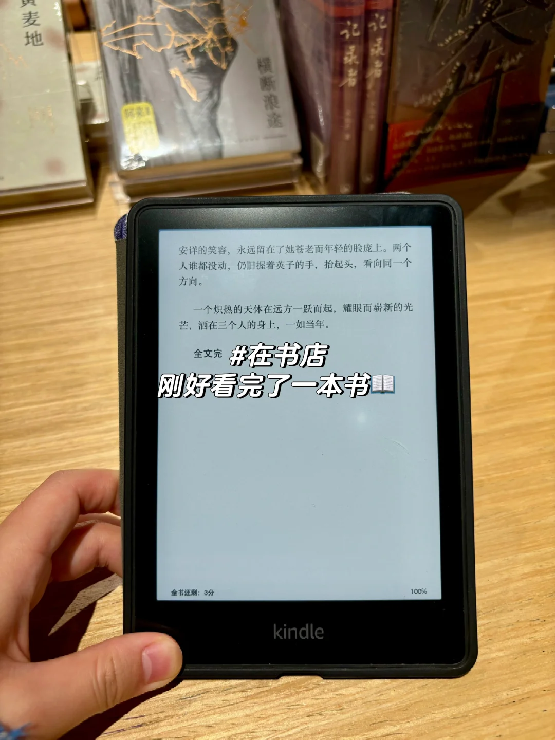 kindle的图片不要发朋友圈啦