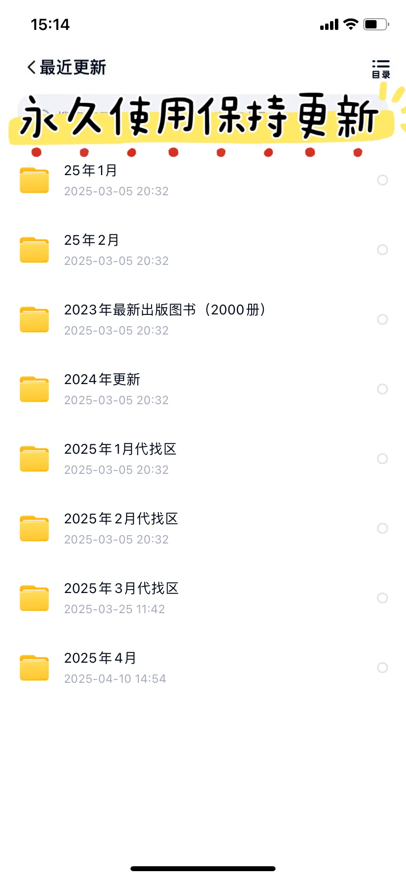 感谢🙏小红书，让我实现读书自由