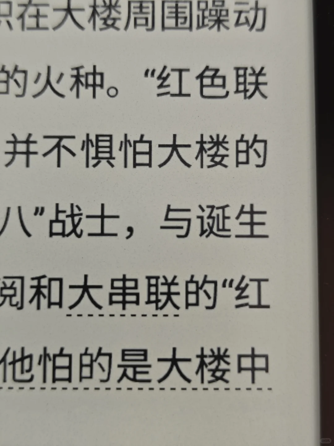 汉王能不能优化一下自带的阅读器😅