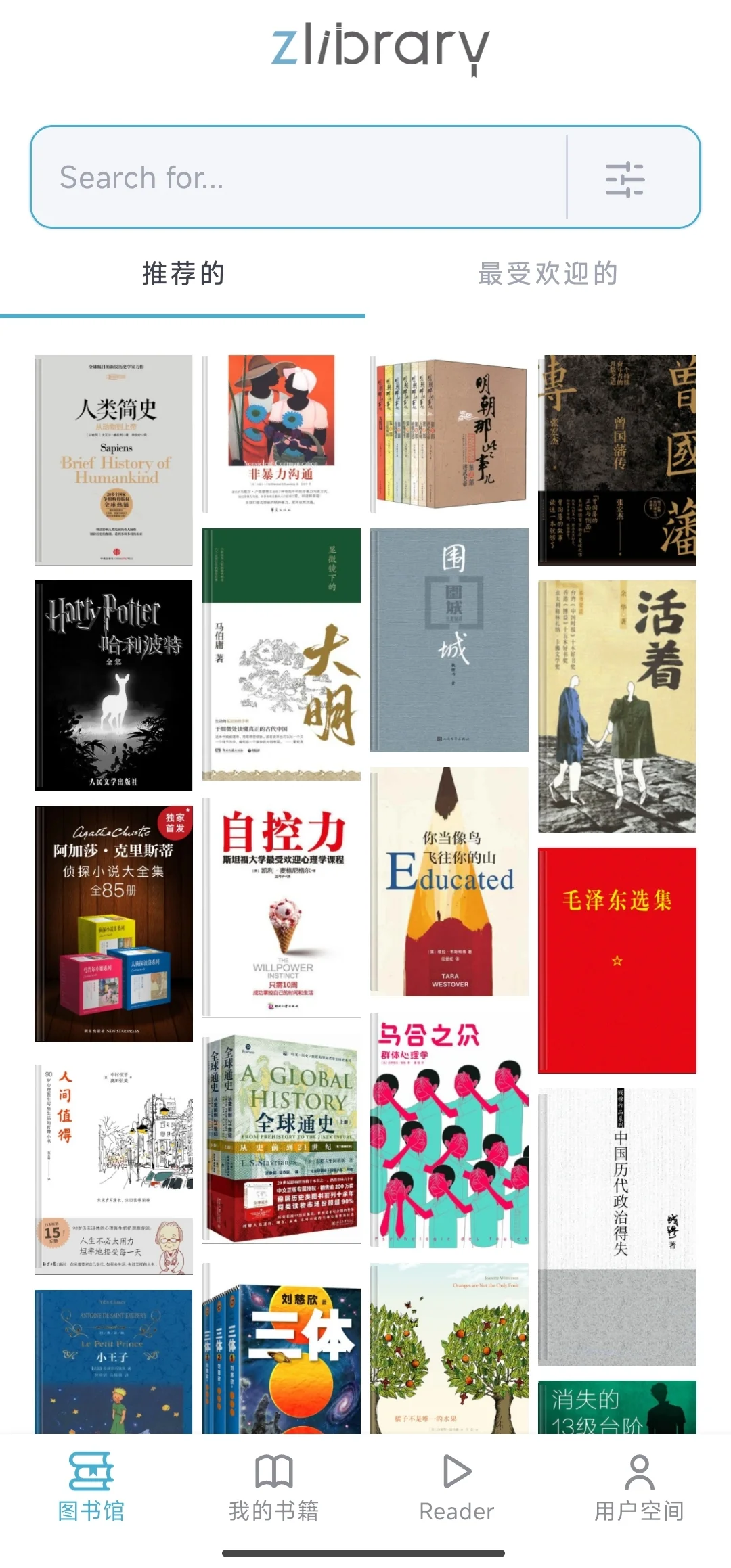 Zlib免费图书更新🔥真的别再花钱买书了