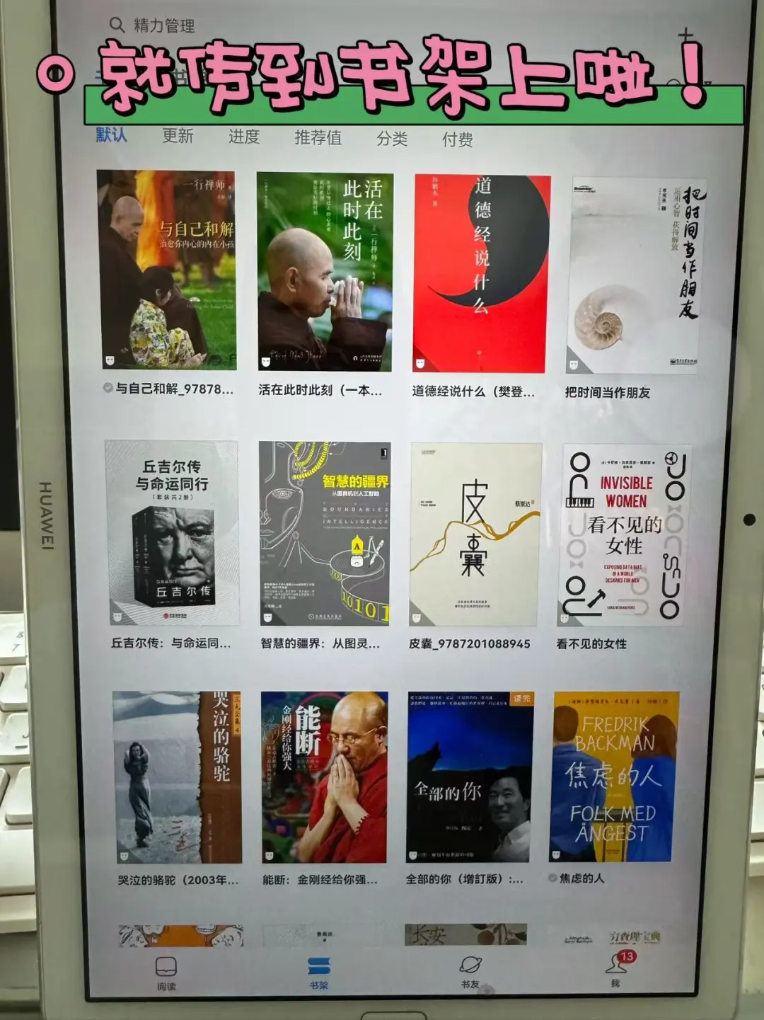 感谢🙏小红书，让我实现读书自由