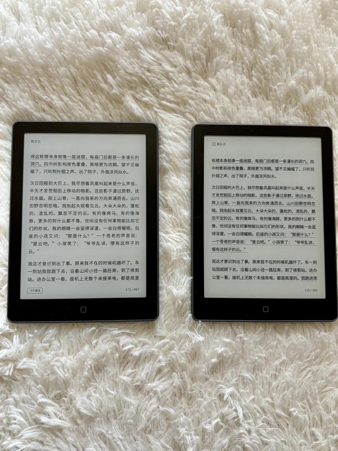 电子书阅读器别为参数上头
