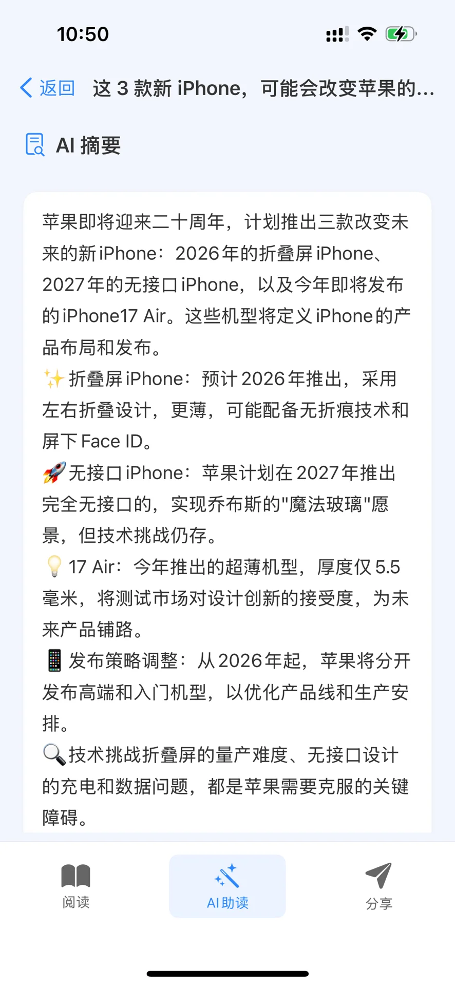 分享一下我和RSS阅读器的爱情故事💕
