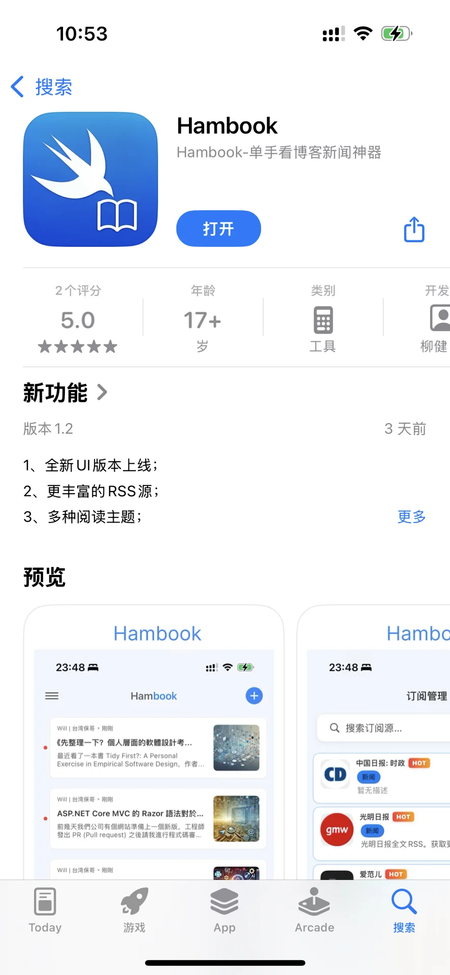 分享一下我和RSS阅读器的爱情故事💕