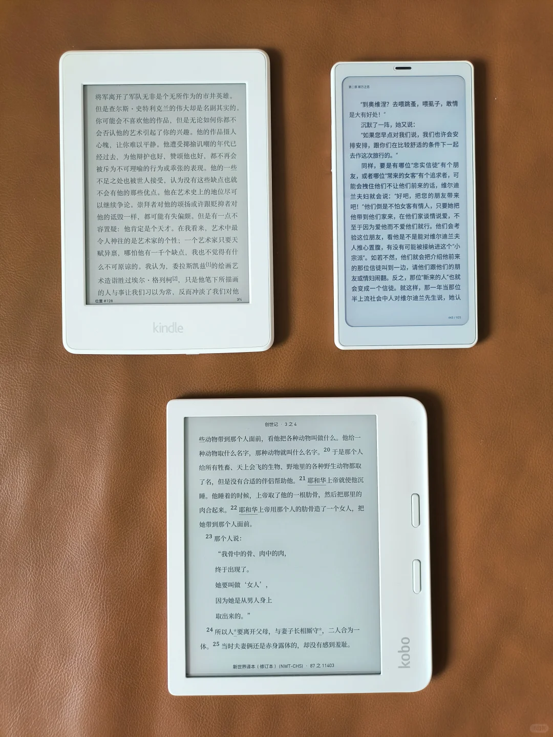 白色电纸书阅读器集合啦⚪️✔️