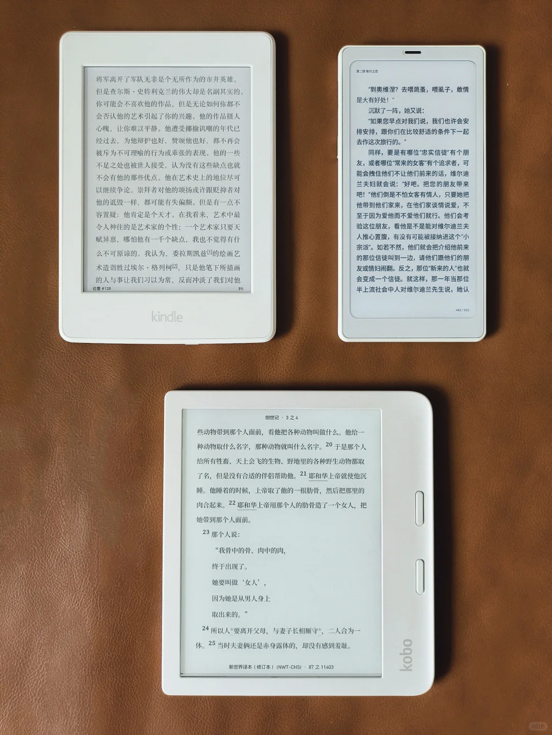 白色电纸书阅读器集合啦⚪️✔️