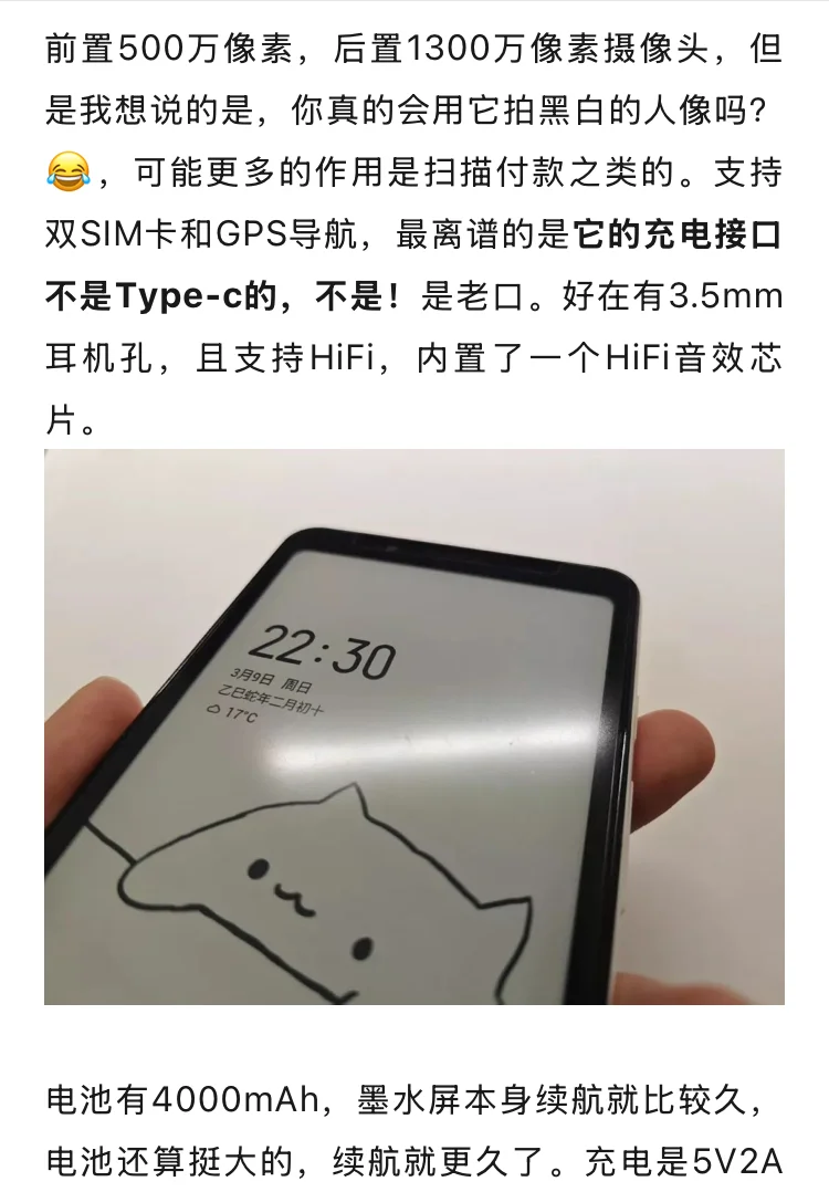 都2025年了，六年前的墨水屏叕叕涨价了？？？