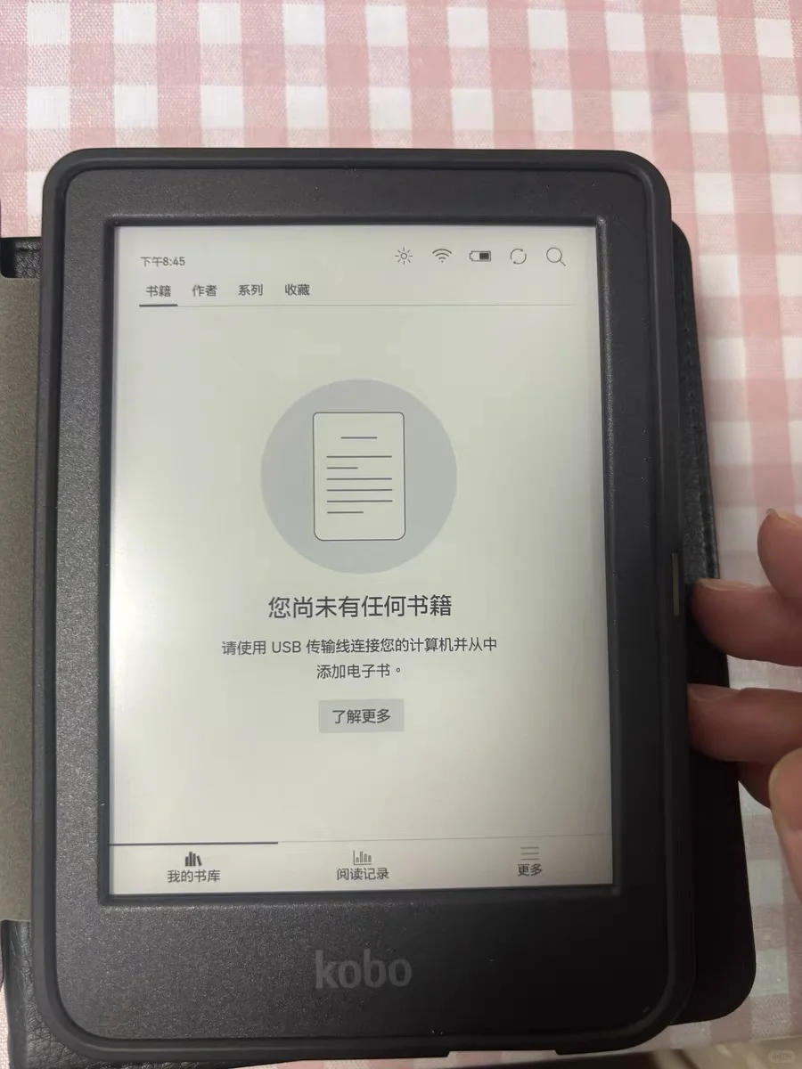 Kobo BW电子阅读器