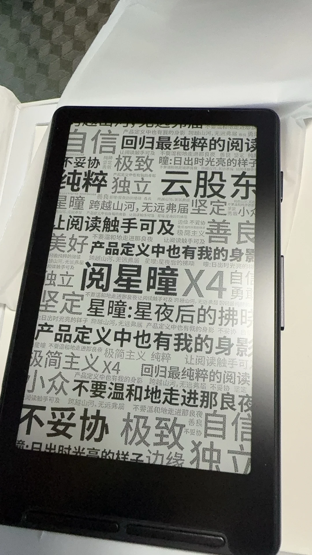 阅星曈到手啦