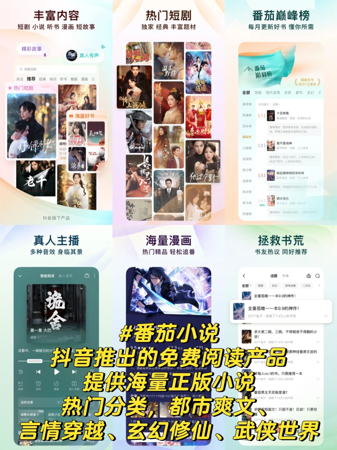 小说阅读器APP排行榜前十名