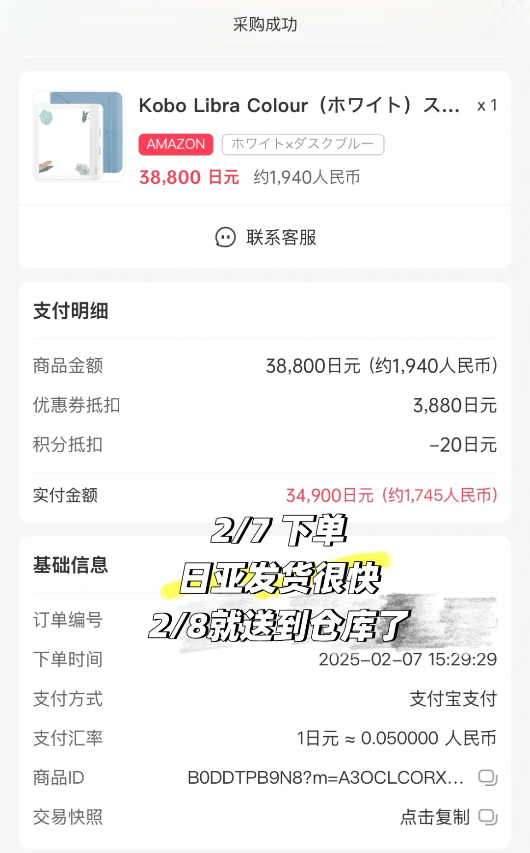 新年新玩具-人生第一台彩色墨水屏阅读器