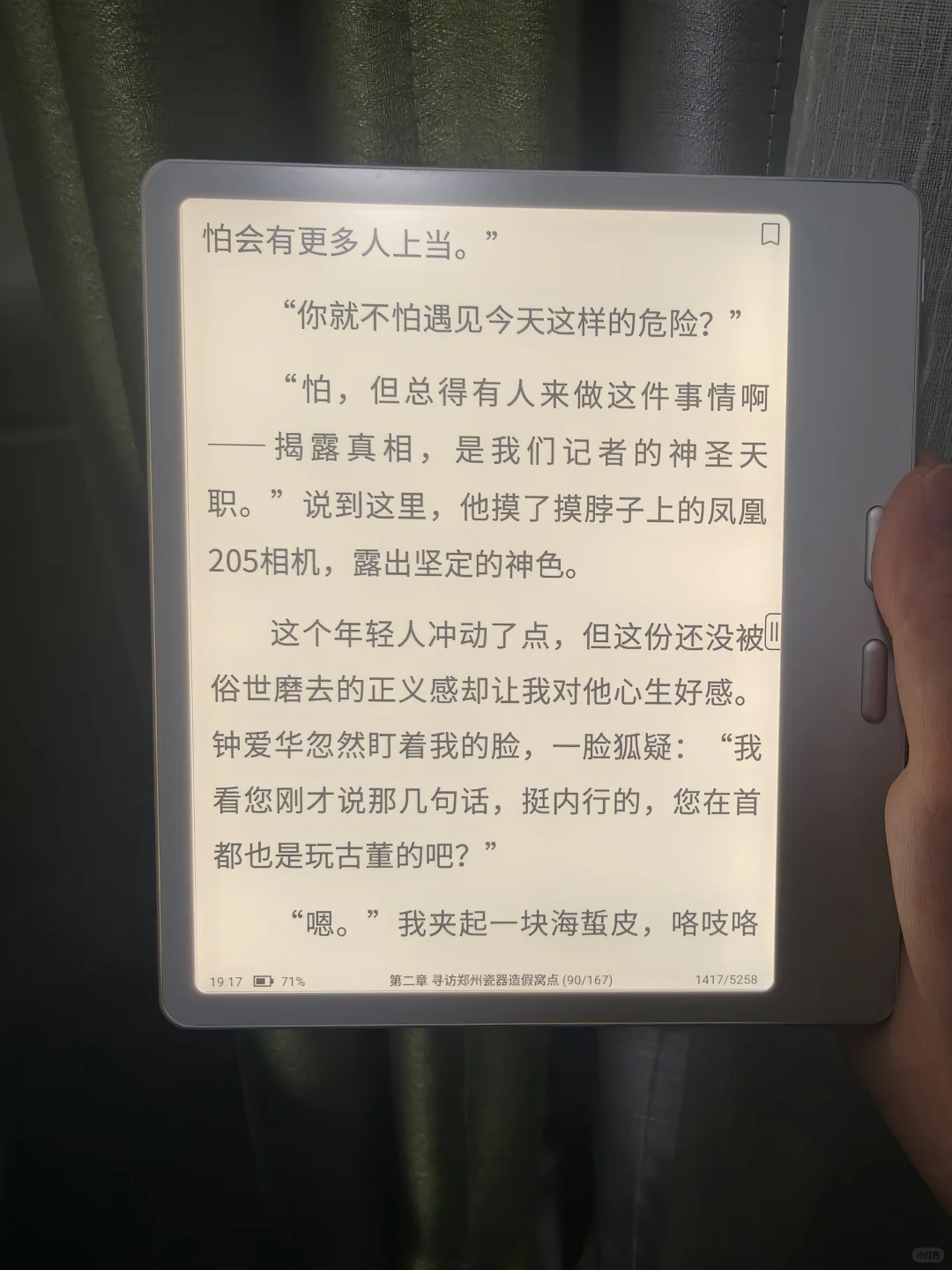 文石leaf5留了