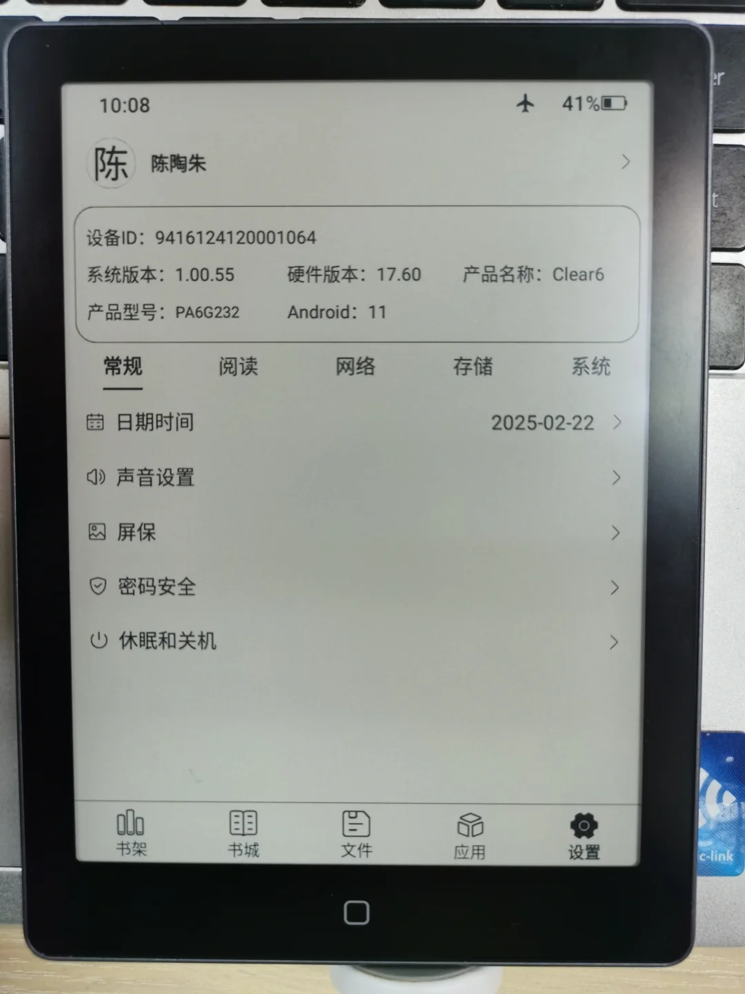 汉王clear6深度使用体验