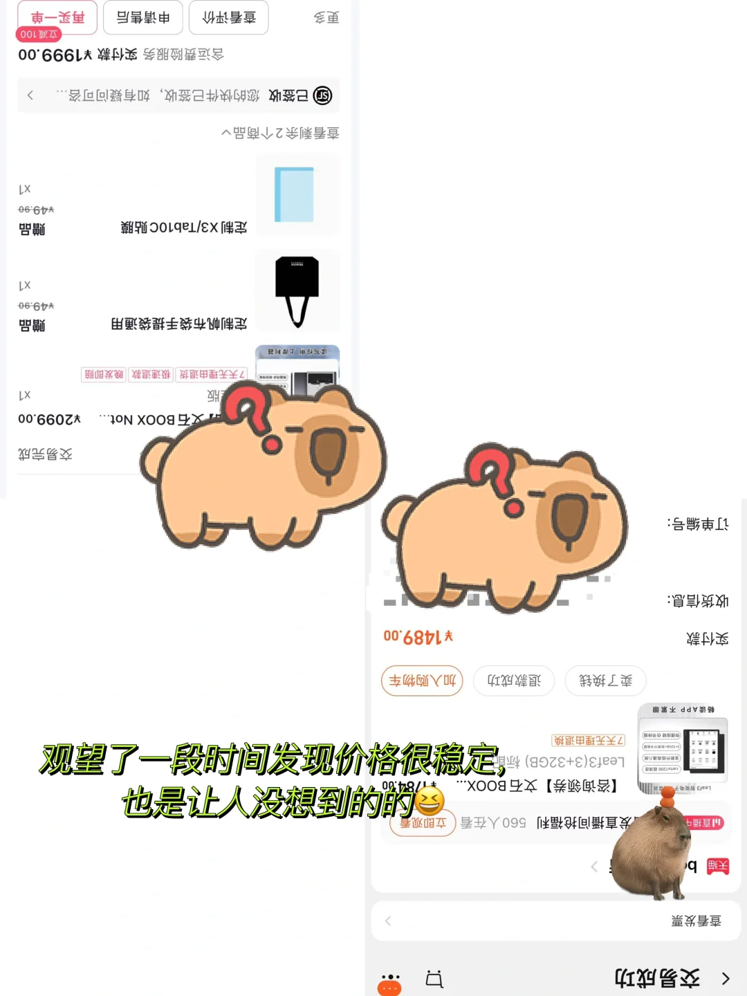 墨水屏怎么选 为什么放弃iPad改用电纸书
