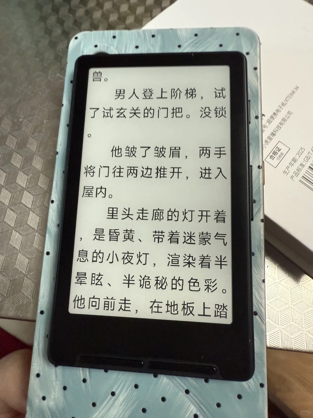 阅星曈到手啦