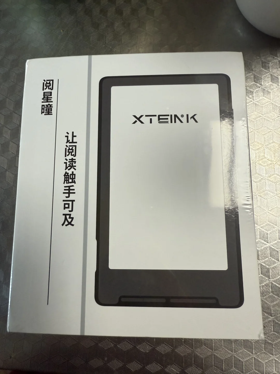 阅星曈到手啦