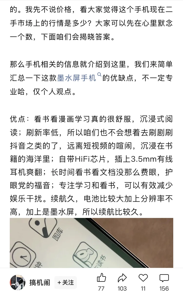 都2025年了，六年前的墨水屏叕叕涨价了？？？