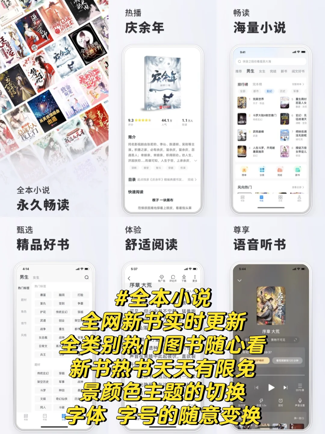 小说阅读器APP排行榜前十名