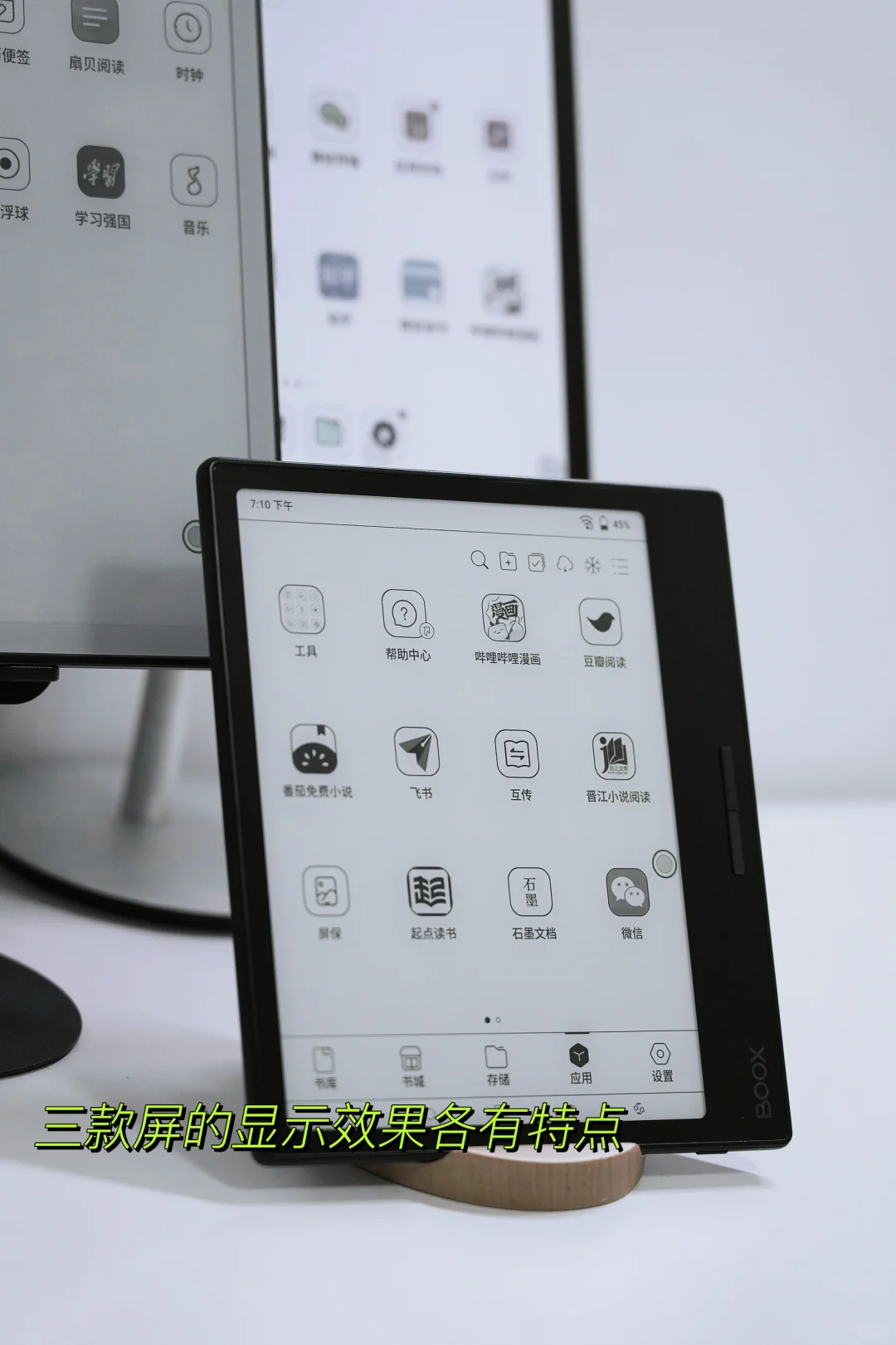 墨水屏怎么选 为什么放弃iPad改用电纸书