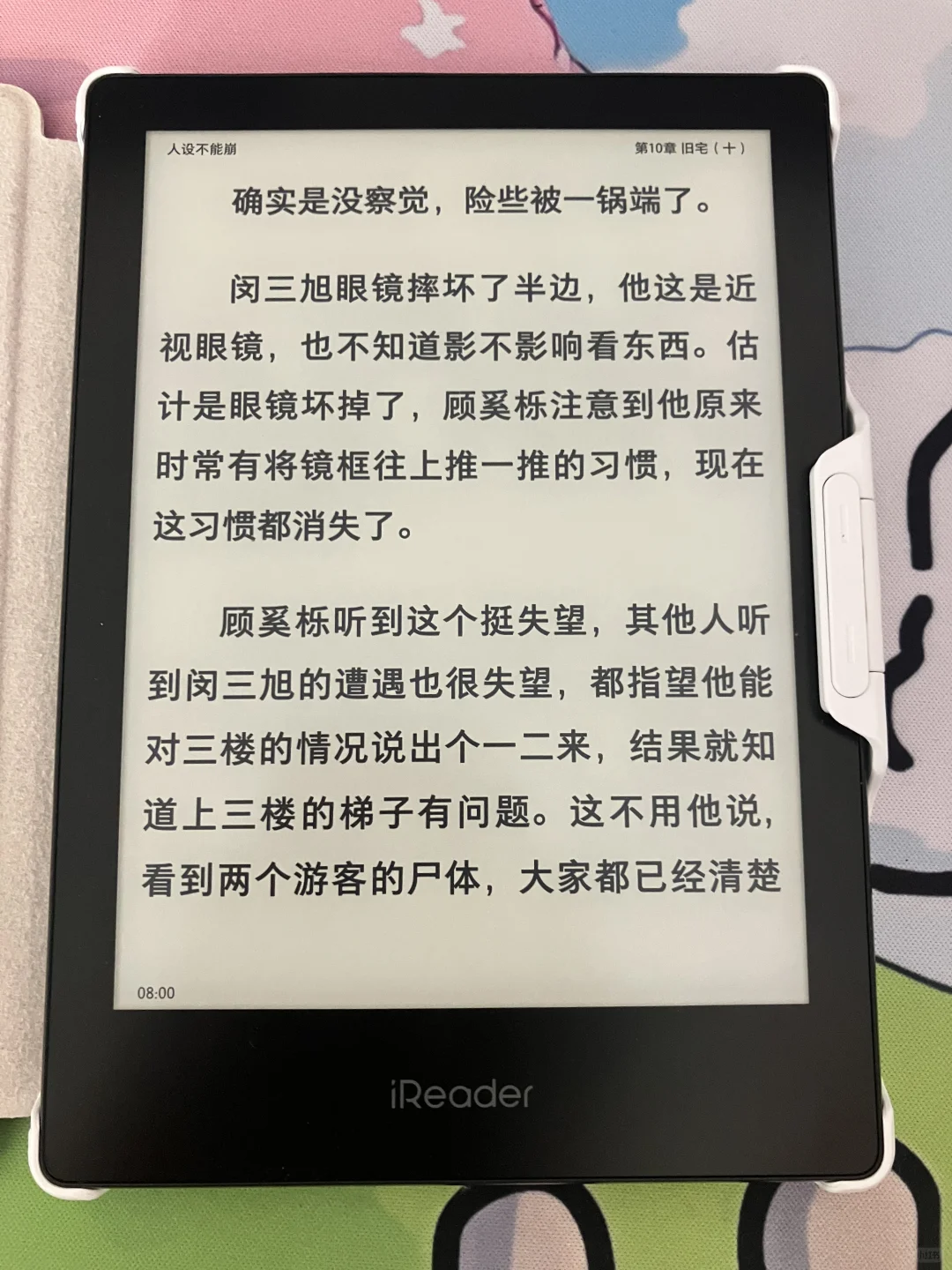 ÷掌阅墨水屏阅读器全新