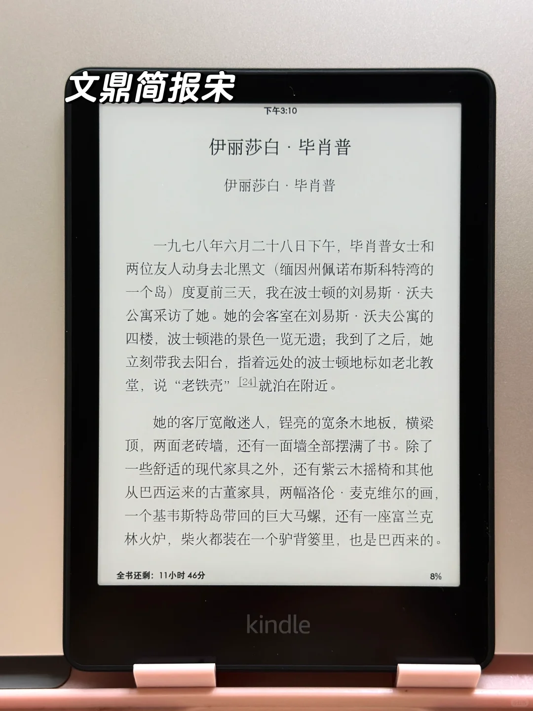 Kindle📖看着最舒服的5款字体