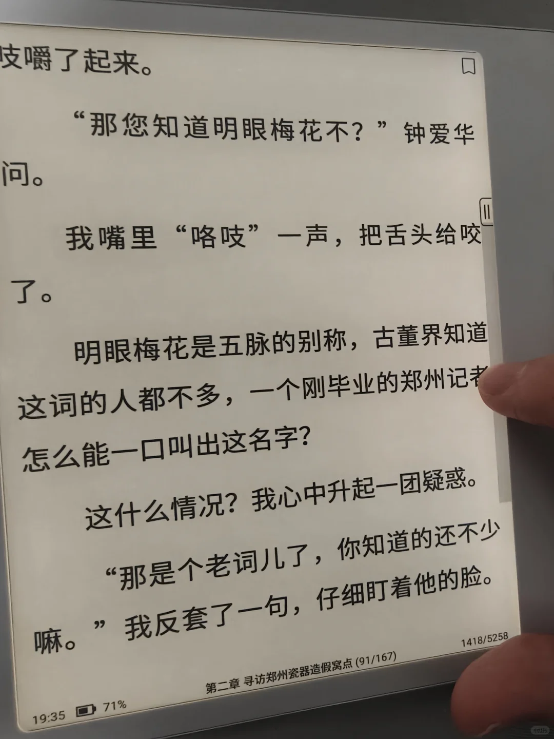 文石leaf5留了