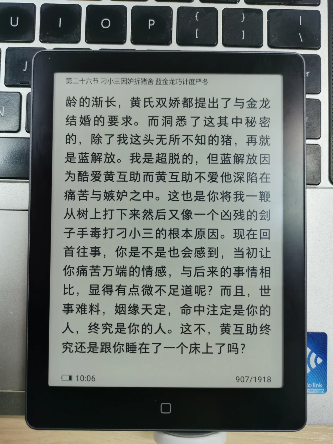 汉王clear6深度使用体验