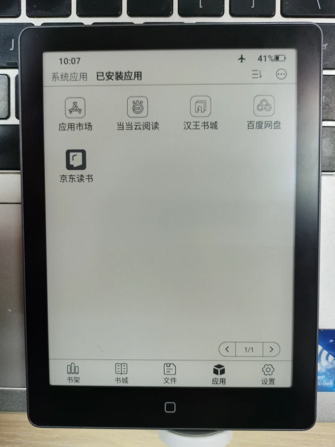 汉王clear6深度使用体验