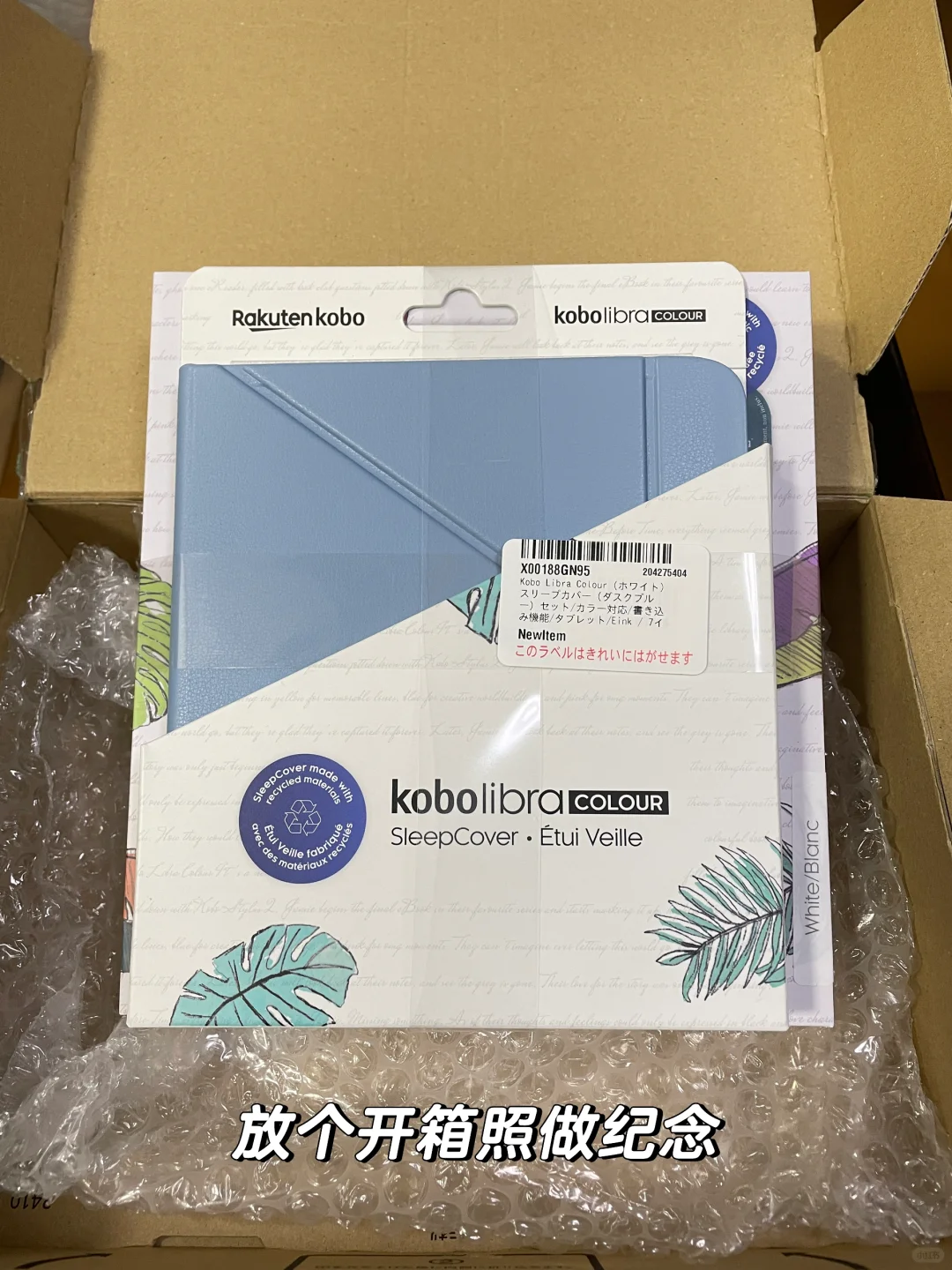 新年新玩具-人生第一台彩色墨水屏阅读器
