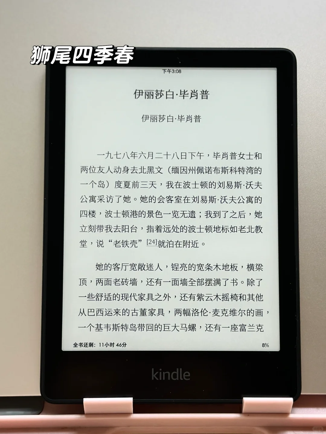 Kindle📖看着最舒服的5款字体