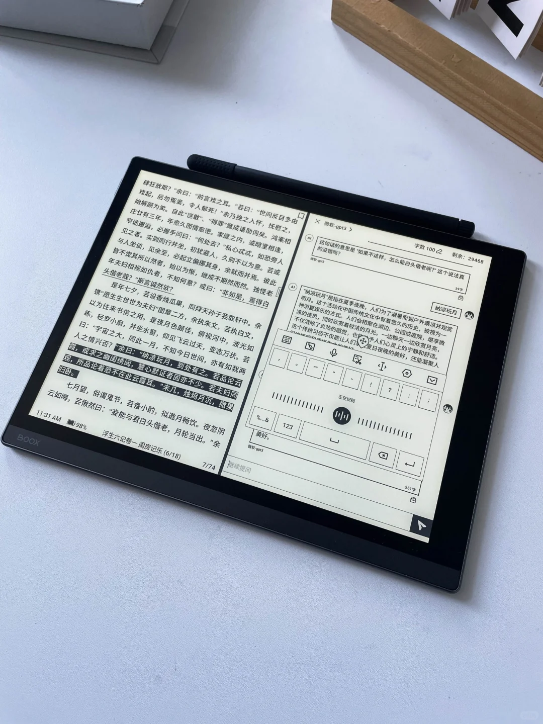 杀疯，kindle被文石墨水屏全方面秒了！