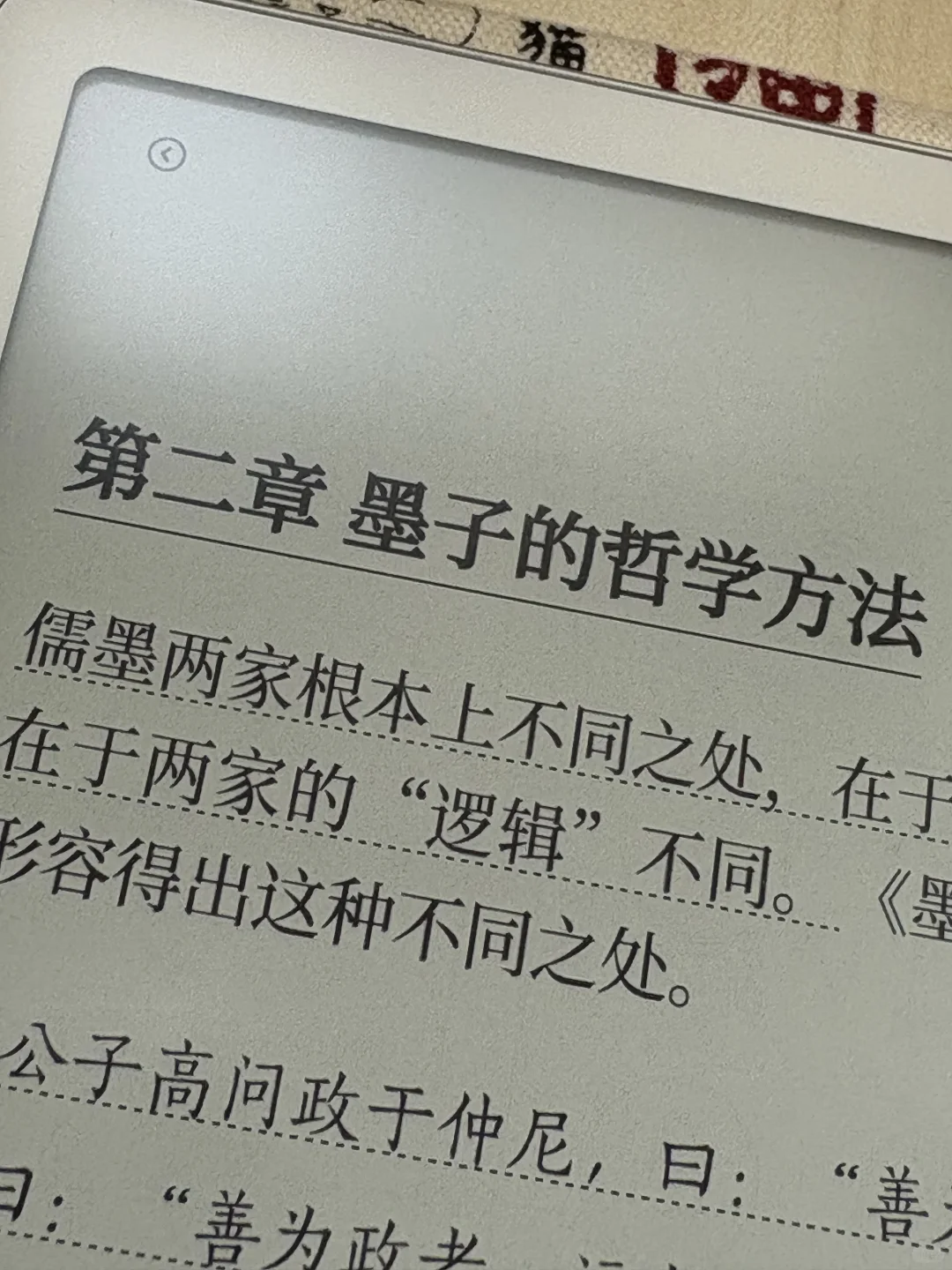 文石 Leaf5 轻体验