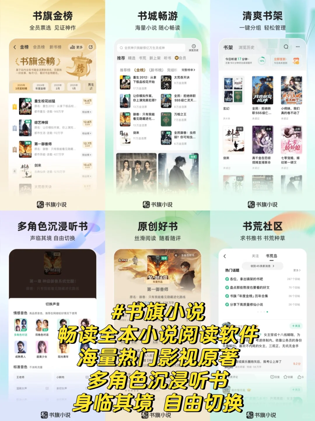 小说阅读器APP排行榜前十名
