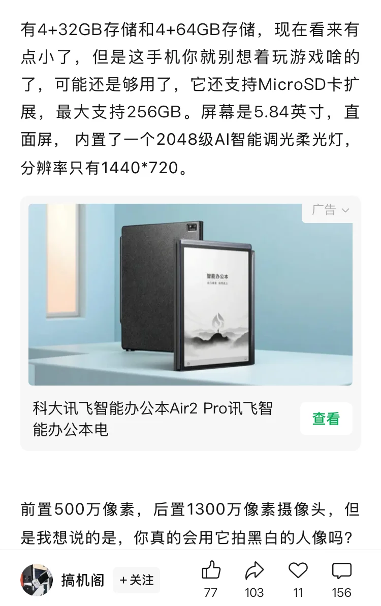 都2025年了，六年前的墨水屏叕叕涨价了？？？