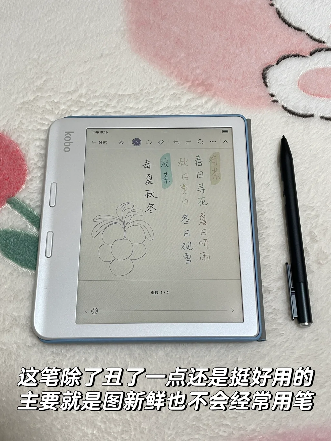 新年新玩具-人生第一台彩色墨水屏阅读器