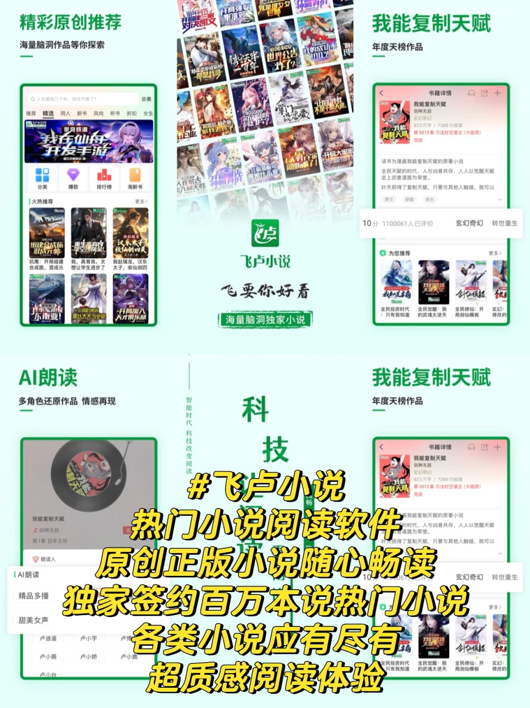 小说阅读器APP排行榜前十名