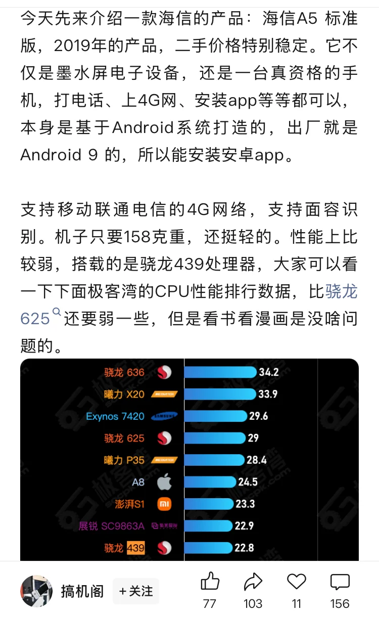 都2025年了，六年前的墨水屏叕叕涨价了？？？