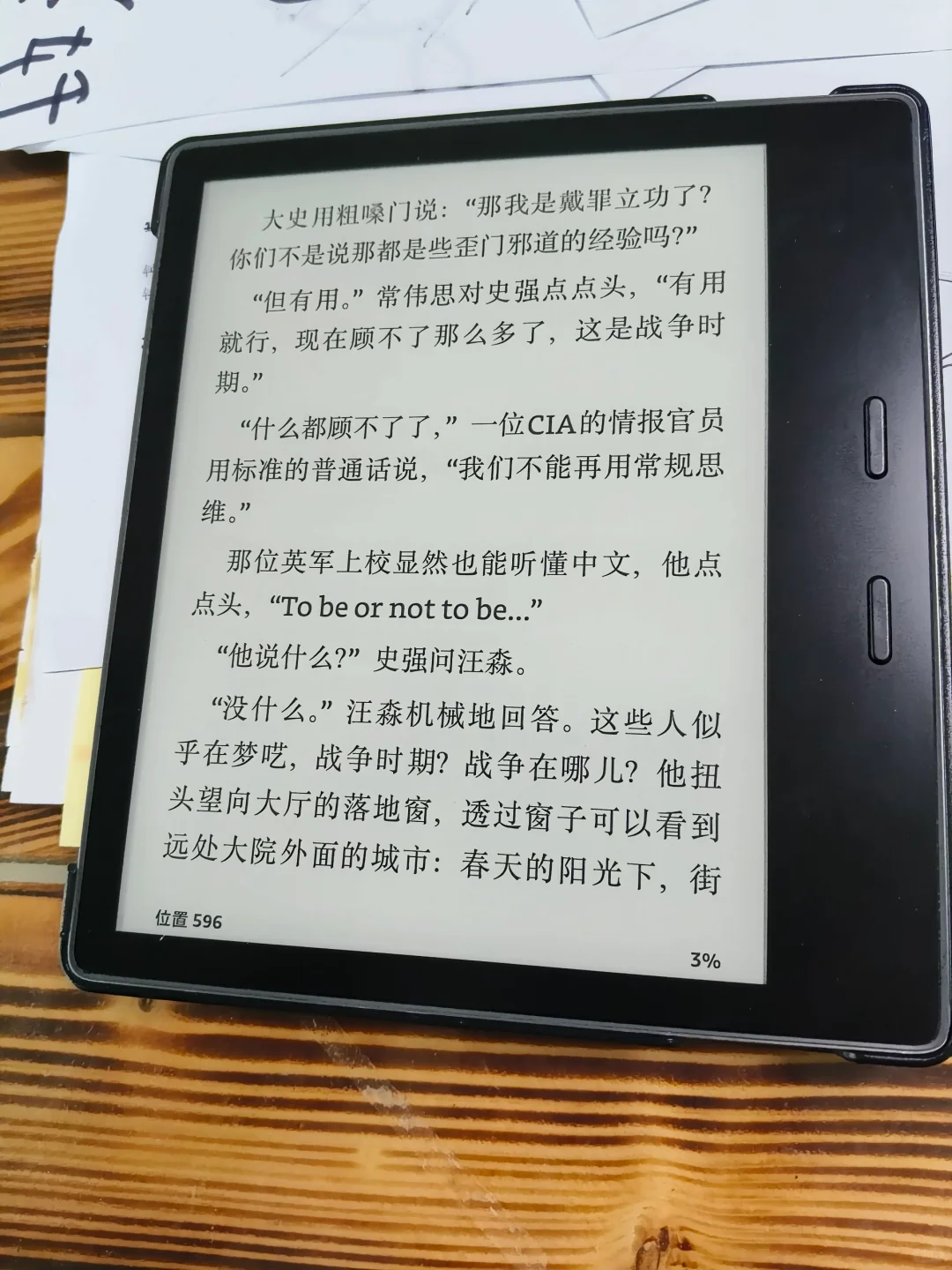 新玩具 kindle oasis3
