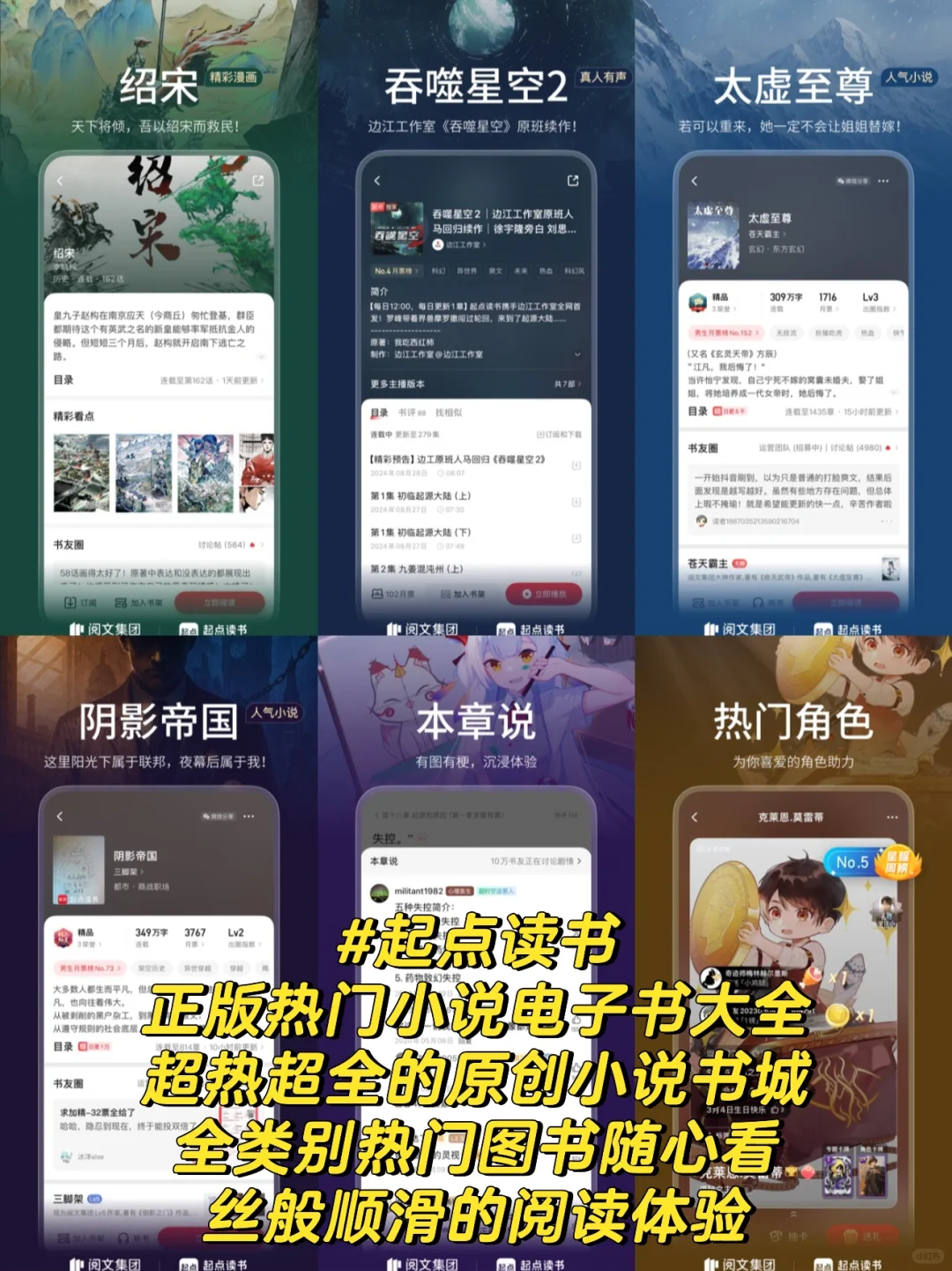 小说阅读器APP排行榜前十名