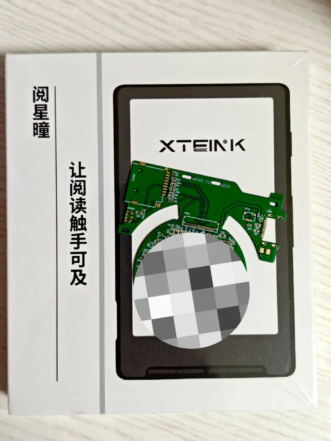 超级早鸟也是收到阅星瞳x4了