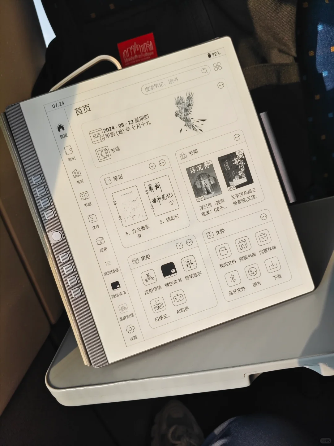 汉王n10的好，一看一个不吱声！