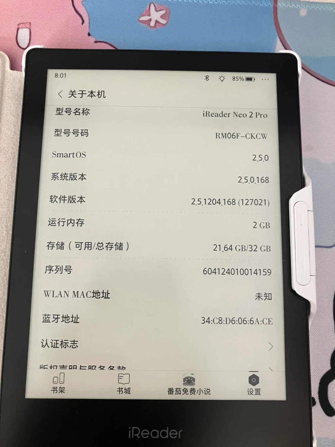 ÷掌阅墨水屏阅读器全新