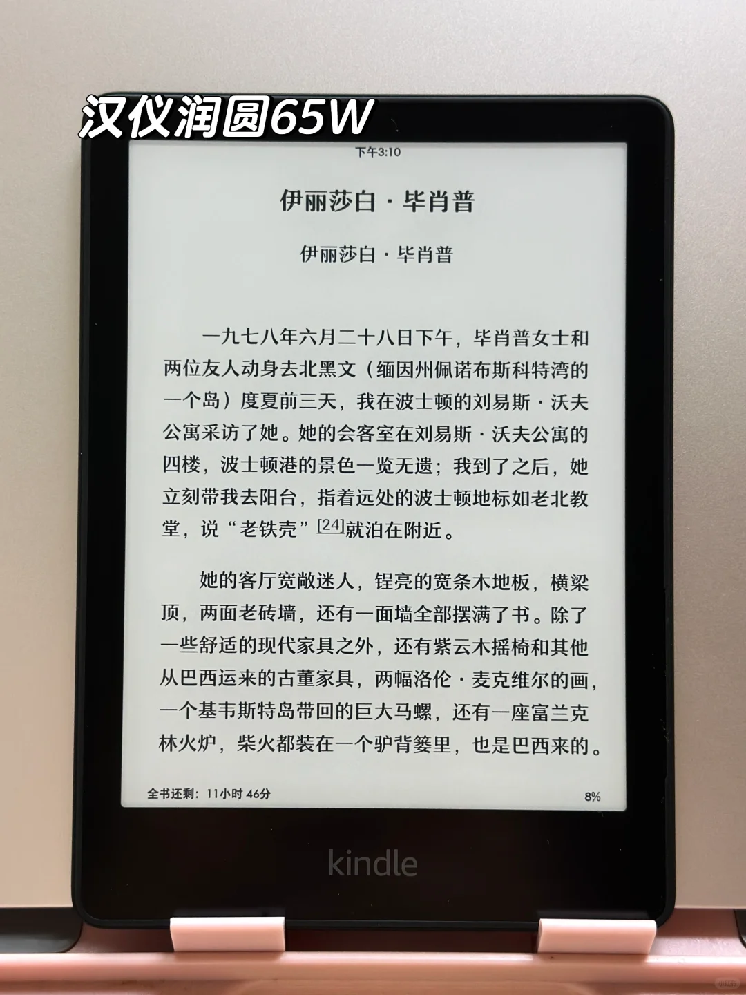 Kindle📖看着最舒服的5款字体