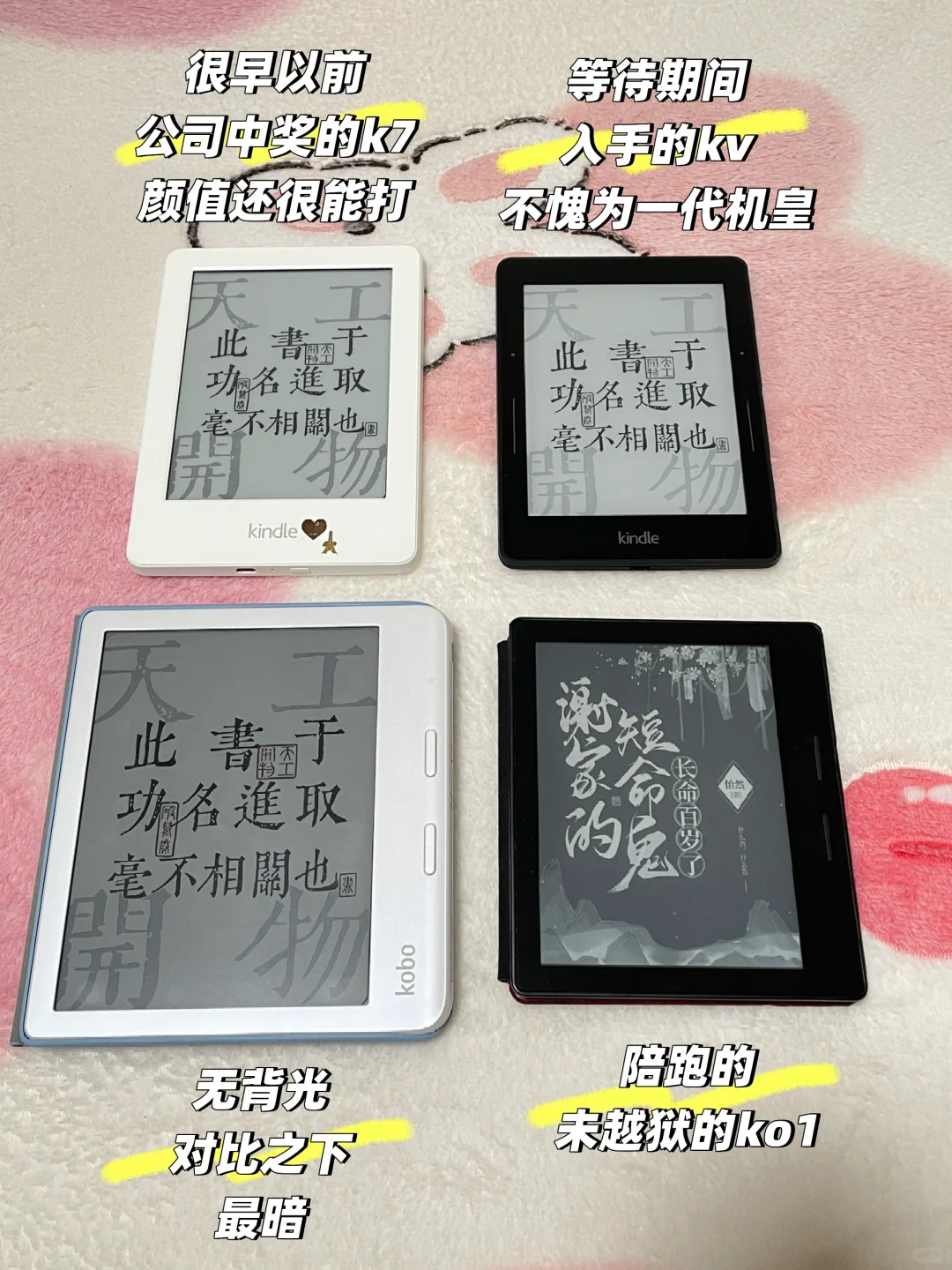 新年新玩具-人生第一台彩色墨水屏阅读器