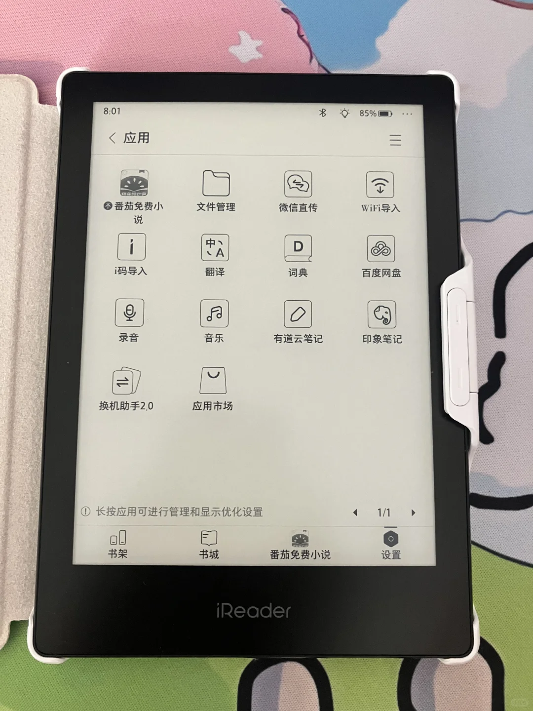 ÷掌阅墨水屏阅读器全新