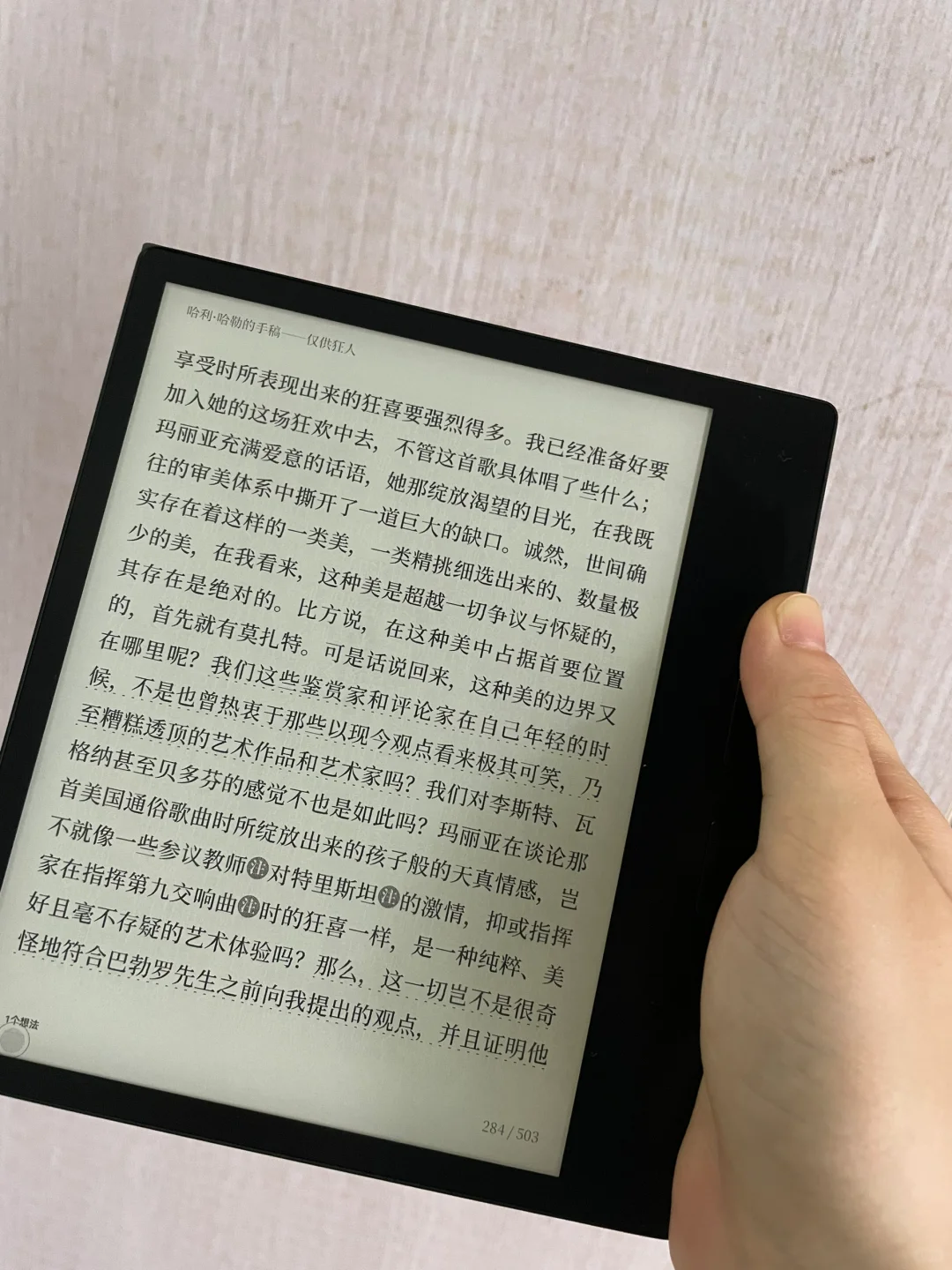 多读书多看报